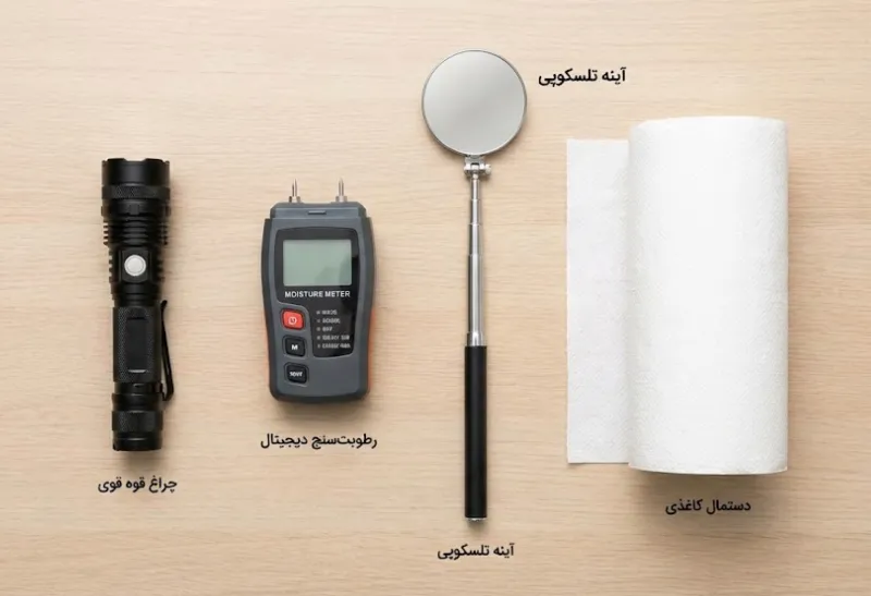 ابزارهای مورد نیاز برای بررسی خانه