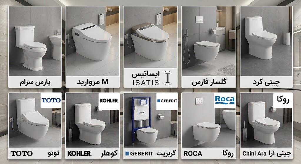 توالت فرنگی در بازار ایران